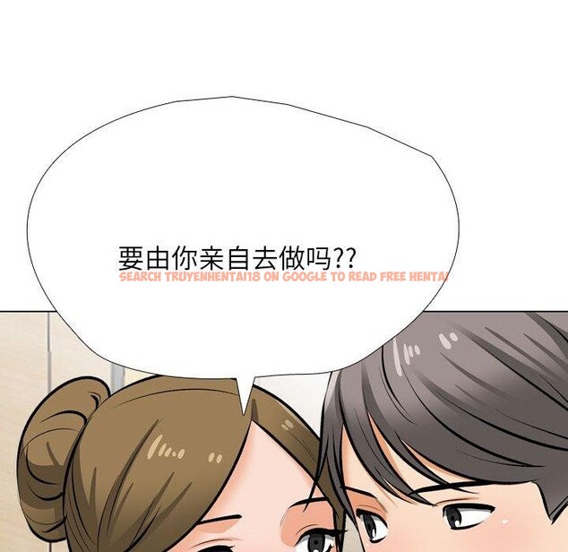 查看漫画同事換換愛 - 第202話 - tymanga.com中的3007554图片