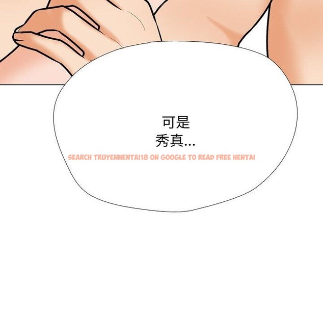 查看漫画同事換換愛 - 第202話 - tymanga.com中的3007578图片