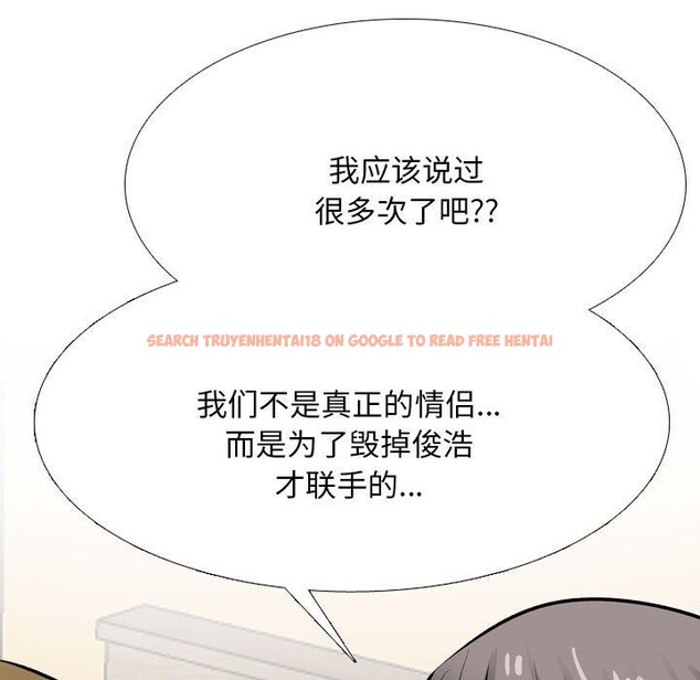 查看漫画同事換換愛 - 第202話 - tymanga.com中的3007579图片