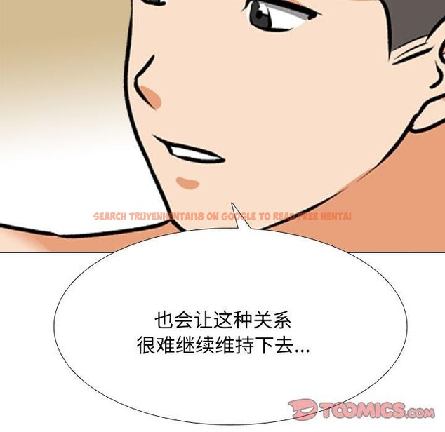 查看漫画同事換換愛 - 第202話 - tymanga.com中的3007583图片