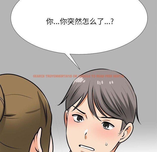 查看漫画同事換換愛 - 第202話 - tymanga.com中的3007590图片