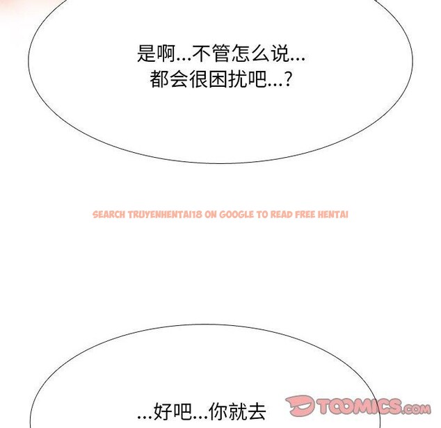 查看漫画同事換換愛 - 第202話 - tymanga.com中的3007592图片