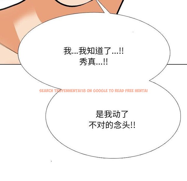 查看漫画同事換換愛 - 第202話 - tymanga.com中的3007602图片