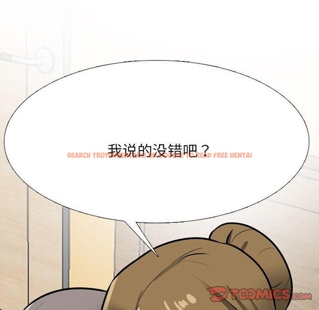 查看漫画同事換換愛 - 第202話 - tymanga.com中的3007610图片