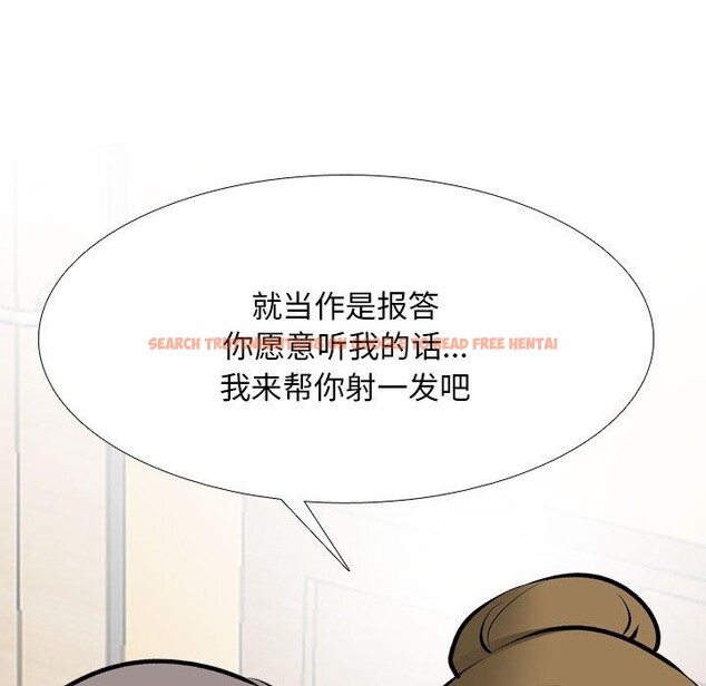 查看漫画同事換換愛 - 第202話 - tymanga.com中的3007623图片