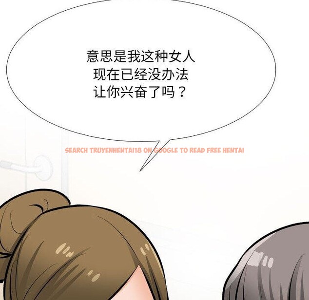查看漫画同事換換愛 - 第202話 - tymanga.com中的3007634图片
