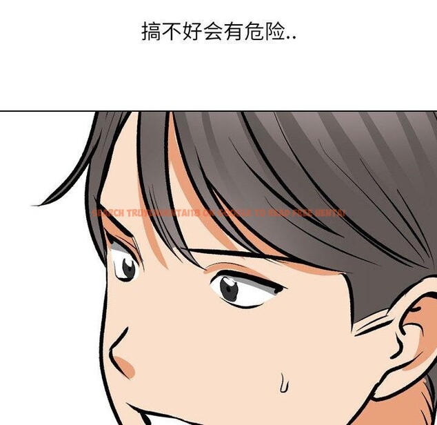 查看漫画同事換換愛 - 第202話 - tymanga.com中的3007638图片