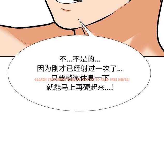 查看漫画同事換換愛 - 第202話 - tymanga.com中的3007639图片