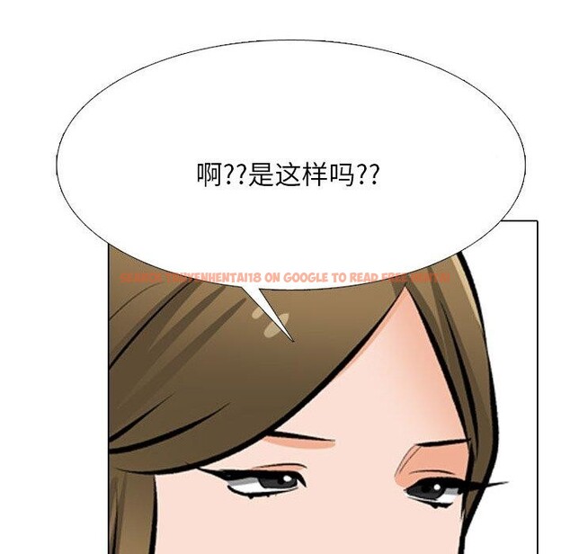 查看漫画同事換換愛 - 第202話 - tymanga.com中的3007640图片
