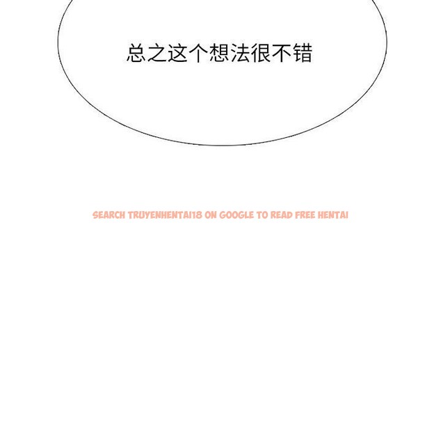 查看漫画同事換換愛 - 第202話 - tymanga.com中的3007642图片