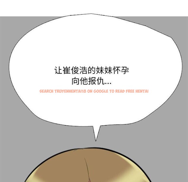 查看漫画同事換換愛 - 第202話 - tymanga.com中的3007643图片