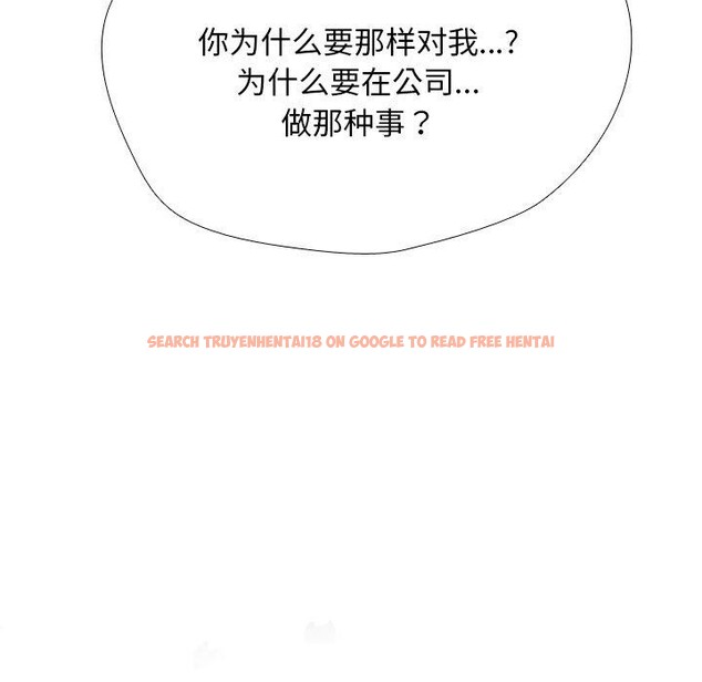 查看漫画同事換換愛 - 第202話 - tymanga.com中的3007669图片