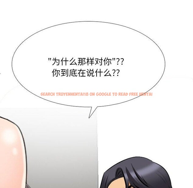查看漫画同事換換愛 - 第202話 - tymanga.com中的3007670图片