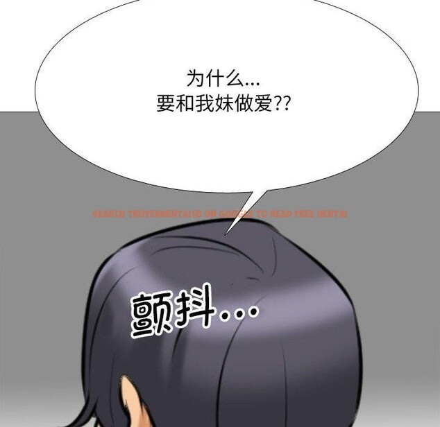 查看漫画同事換換愛 - 第202話 - tymanga.com中的3007674图片