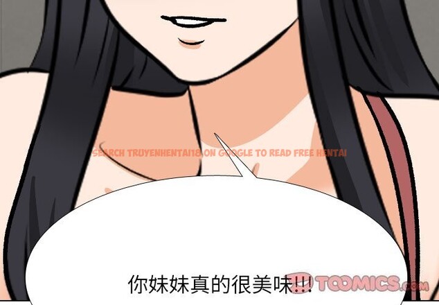 查看漫画同事換換愛 - 第203話 - tymanga.com中的3033125图片