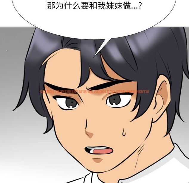 查看漫画同事換換愛 - 第203話 - tymanga.com中的3033127图片