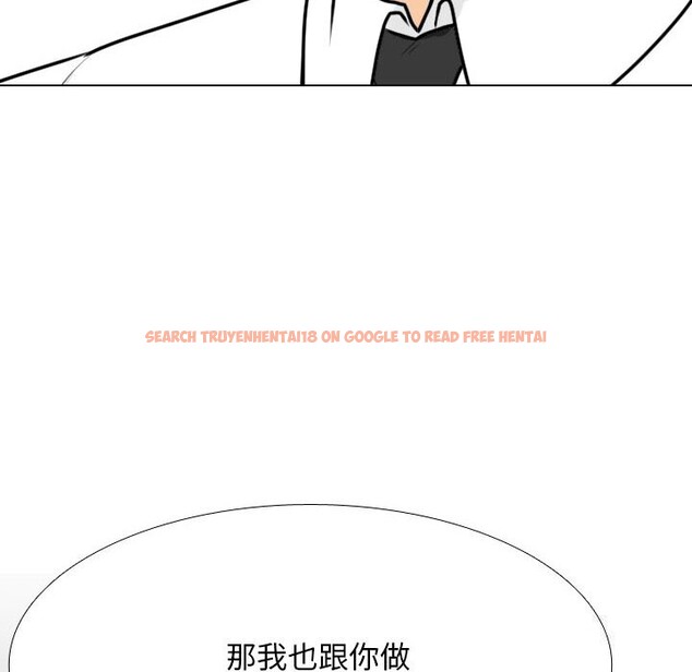 查看漫画同事換換愛 - 第203話 - tymanga.com中的3033128图片