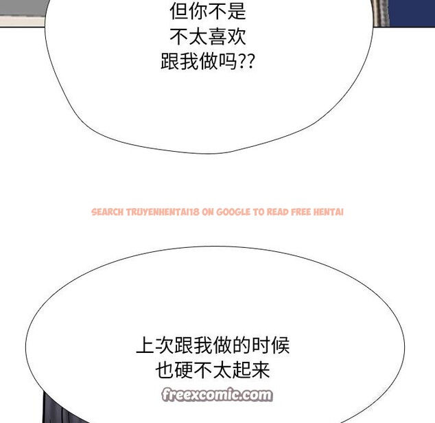 查看漫画同事換換愛 - 第203話 - tymanga.com中的3033137图片