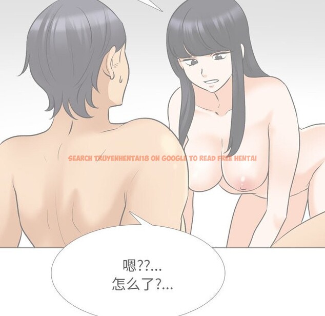 查看漫画同事換換愛 - 第203話 - tymanga.com中的3033140图片