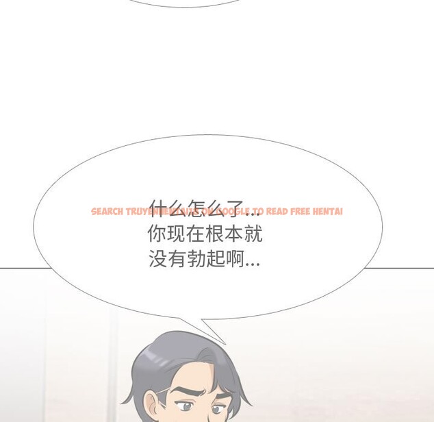 查看漫画同事換換愛 - 第203話 - tymanga.com中的3033141图片