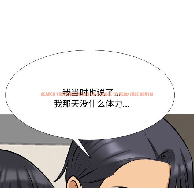 查看漫画同事換換愛 - 第203話 - tymanga.com中的3033144图片