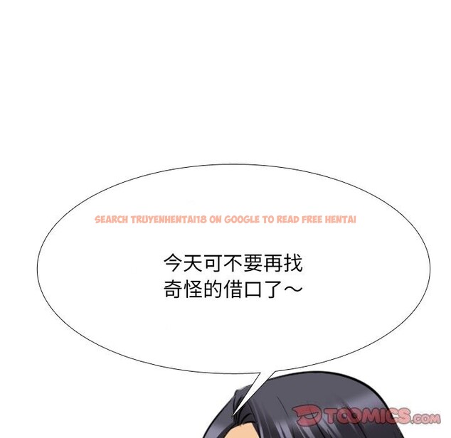 查看漫画同事換換愛 - 第203話 - tymanga.com中的3033161图片