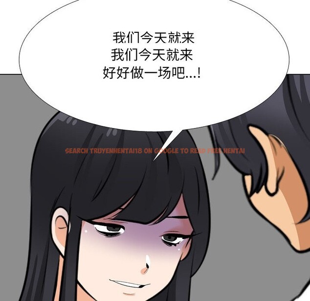 查看漫画同事換換愛 - 第203話 - tymanga.com中的3033164图片