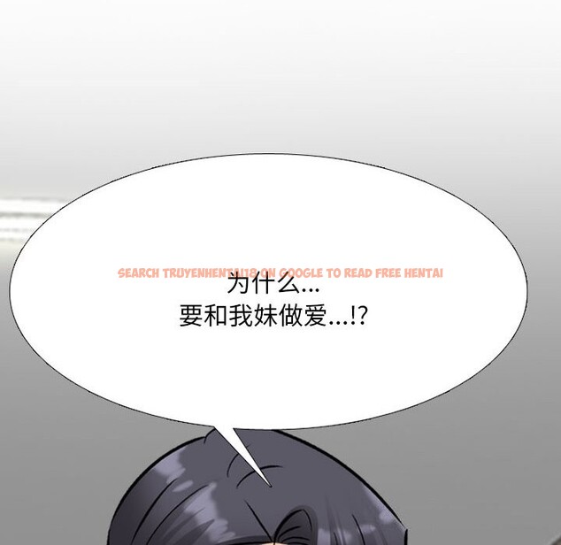 查看漫画同事換換愛 - 第203話 - tymanga.com中的3033184图片