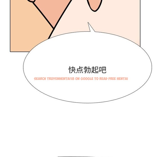 查看漫画同事換換愛 - 第203話 - tymanga.com中的3033189图片