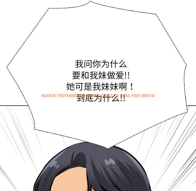 查看漫画同事換換愛 - 第203話 - tymanga.com中的3033191图片