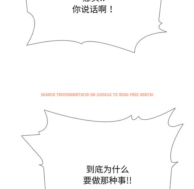 查看漫画同事換換愛 - 第203話 - tymanga.com中的3033204图片
