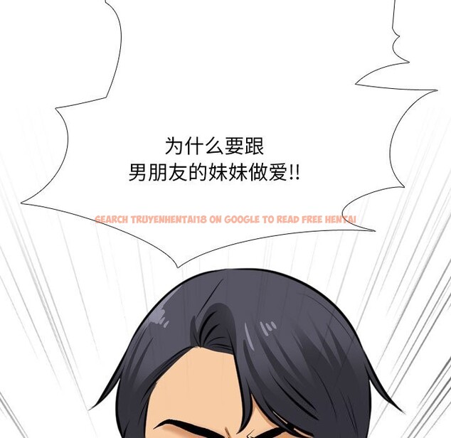查看漫画同事換換愛 - 第203話 - tymanga.com中的3033205图片