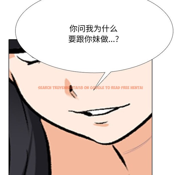查看漫画同事換換愛 - 第203話 - tymanga.com中的3033213图片
