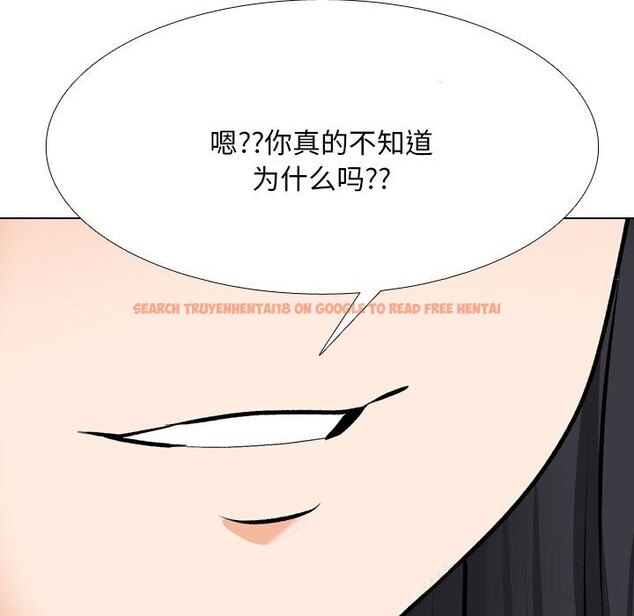 查看漫画同事換換愛 - 第203話 - tymanga.com中的3033220图片