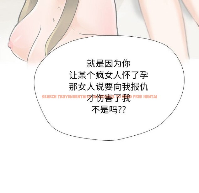 查看漫画同事換換愛 - 第203話 - tymanga.com中的3033226图片