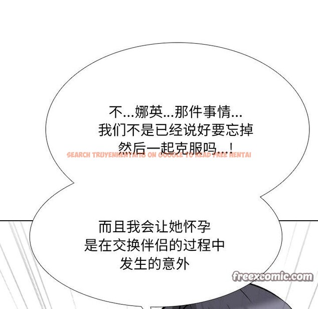查看漫画同事換換愛 - 第203話 - tymanga.com中的3033227图片