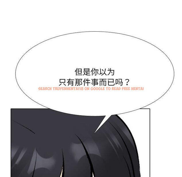 查看漫画同事換換愛 - 第203話 - tymanga.com中的3033230图片