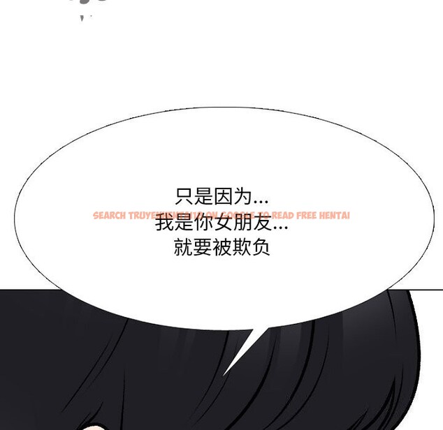 查看漫画同事換換愛 - 第203話 - tymanga.com中的3033238图片