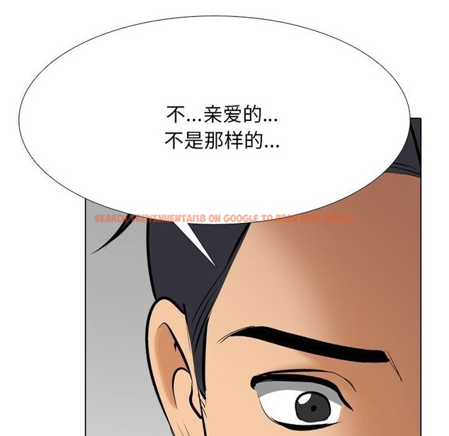 查看漫画同事換換愛 - 第203話 - tymanga.com中的3033247图片