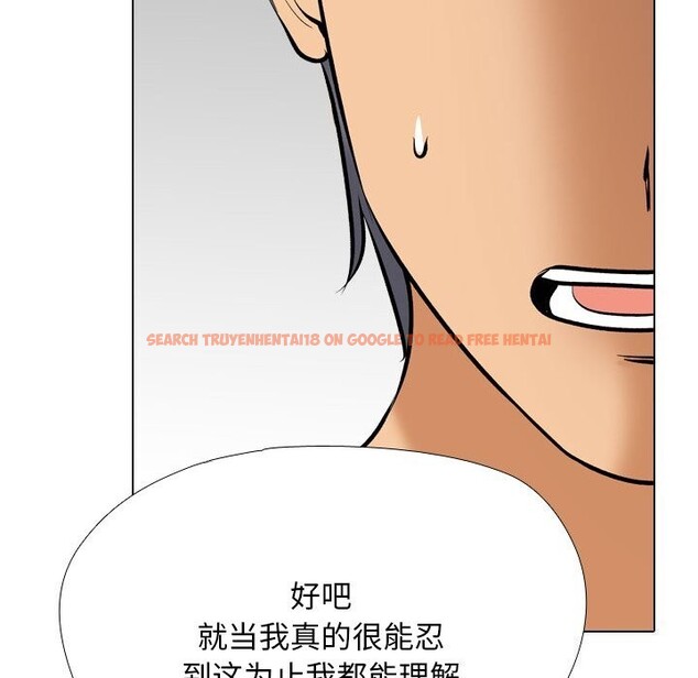 查看漫画同事換換愛 - 第203話 - tymanga.com中的3033248图片
