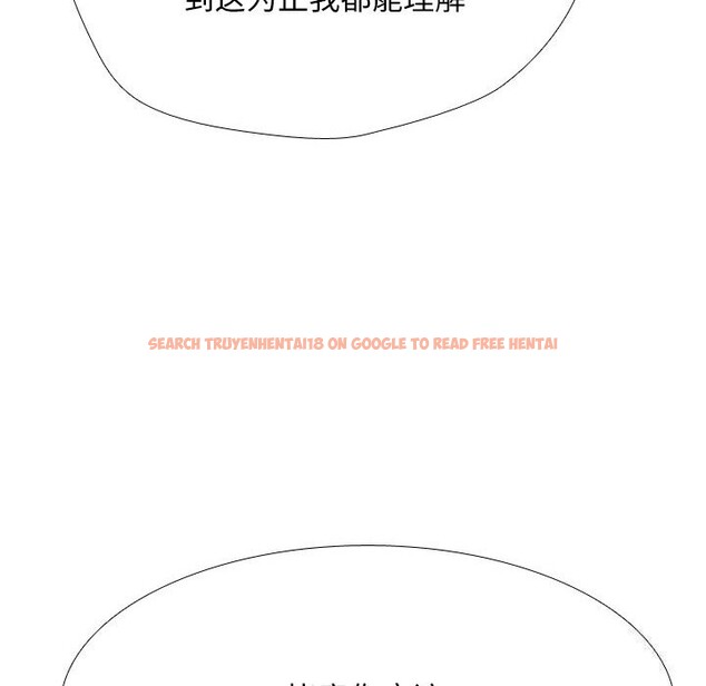 查看漫画同事換換愛 - 第203話 - tymanga.com中的3033249图片