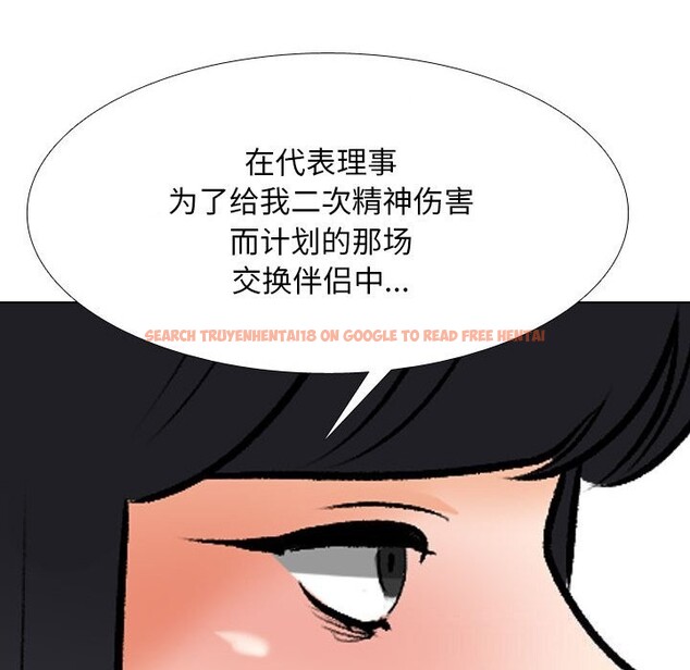 查看漫画同事換換愛 - 第203話 - tymanga.com中的3033252图片