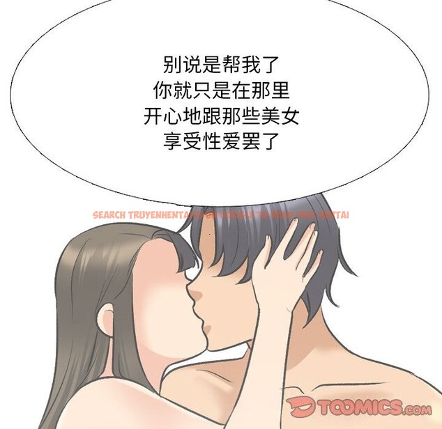 查看漫画同事換換愛 - 第203話 - tymanga.com中的3033260图片