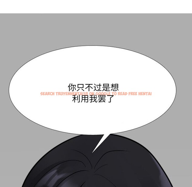 查看漫画同事換換愛 - 第203話 - tymanga.com中的3033266图片