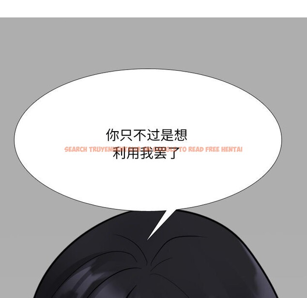 查看漫画同事換換愛 - 第204話 - tymanga.com中的3063787图片