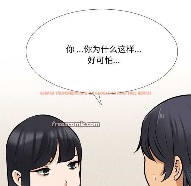查看漫画同事換換愛 - 第204話 - tymanga.com中的3063797图片