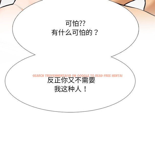 查看漫画同事換換愛 - 第204話 - tymanga.com中的3063799图片