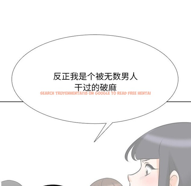 查看漫画同事換換愛 - 第204話 - tymanga.com中的3063800图片