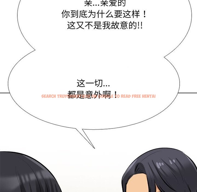 查看漫画同事換換愛 - 第204話 - tymanga.com中的3063802图片