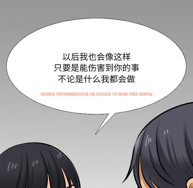 查看漫画同事換換愛 - 第204話 - tymanga.com中的3063808图片